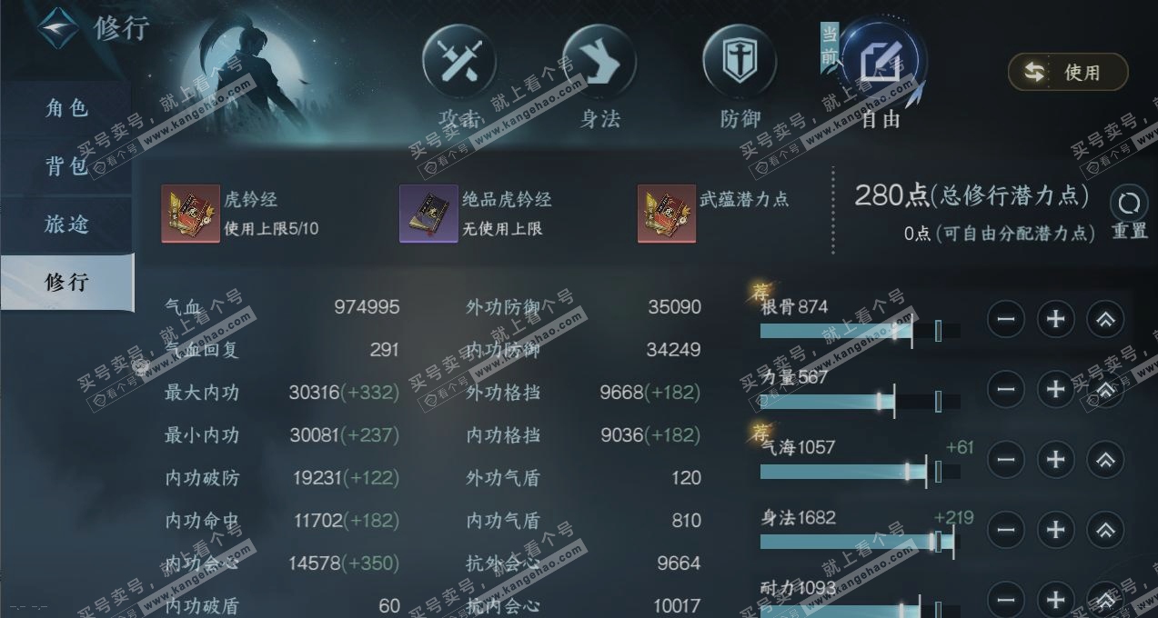 NSH320772逆水寒手游账号详情图26