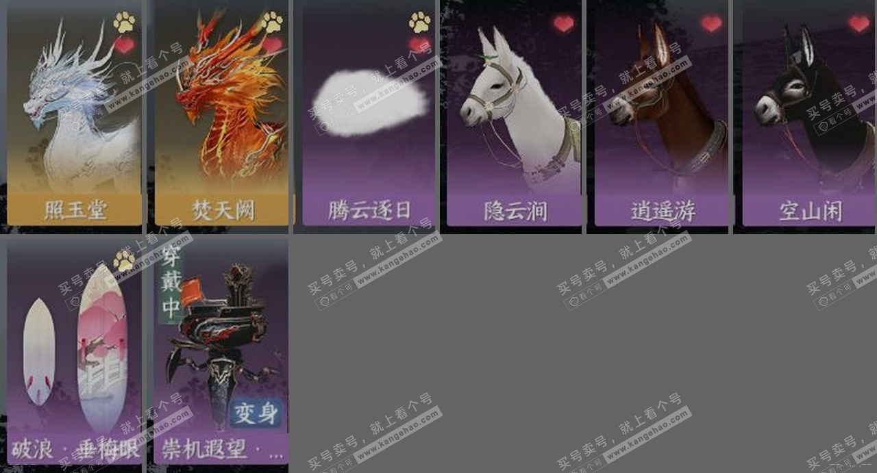 NSH320772逆水寒手游账号详情图32