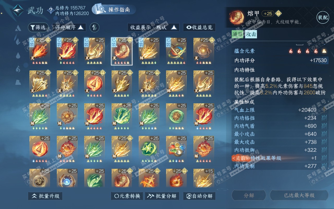 NSH320775逆水寒手游账号详情图46