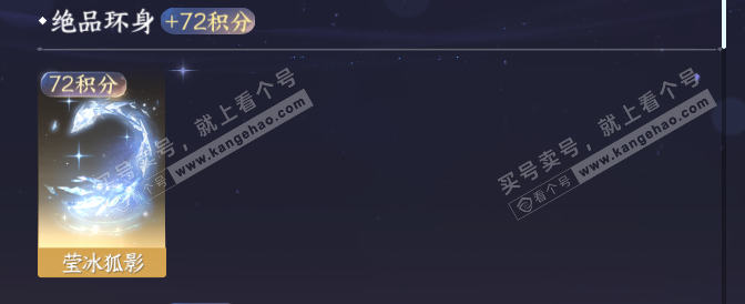NSH320775逆水寒手游账号详情图23