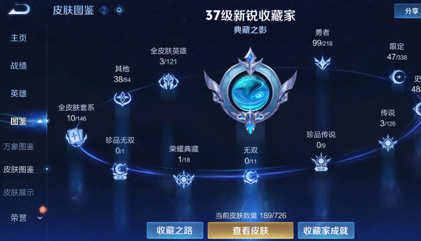 WZ3244660王者荣耀账号详情图9 WZ3244660王者荣耀账号详情图9