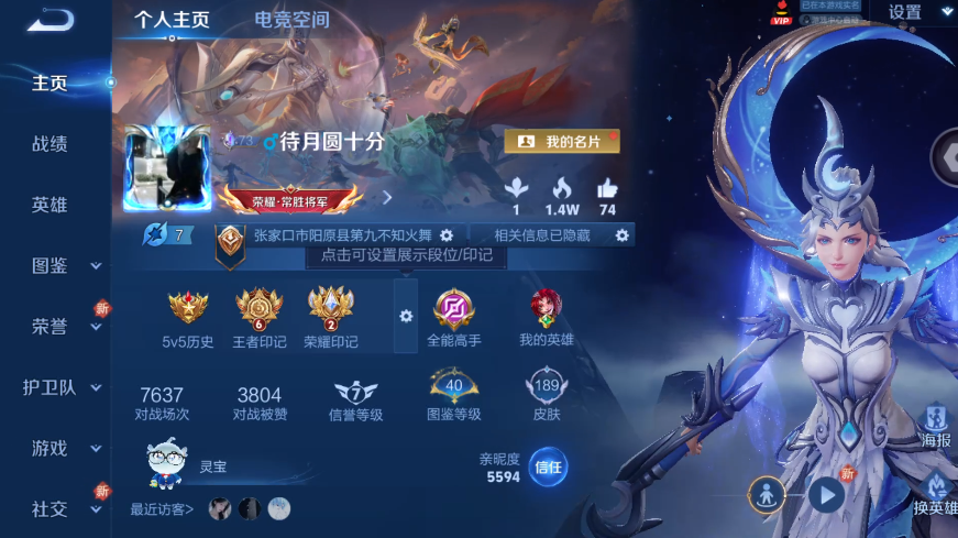 WZ3244660王者荣耀账号详情图7 WZ3244660王者荣耀账号详情图7