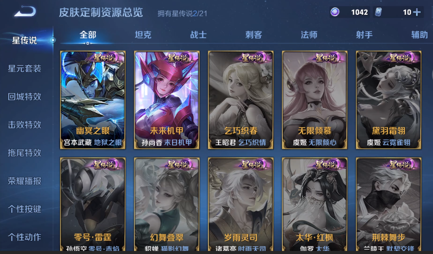 WZ3244660王者荣耀账号详情图10 WZ3244660王者荣耀账号详情图10