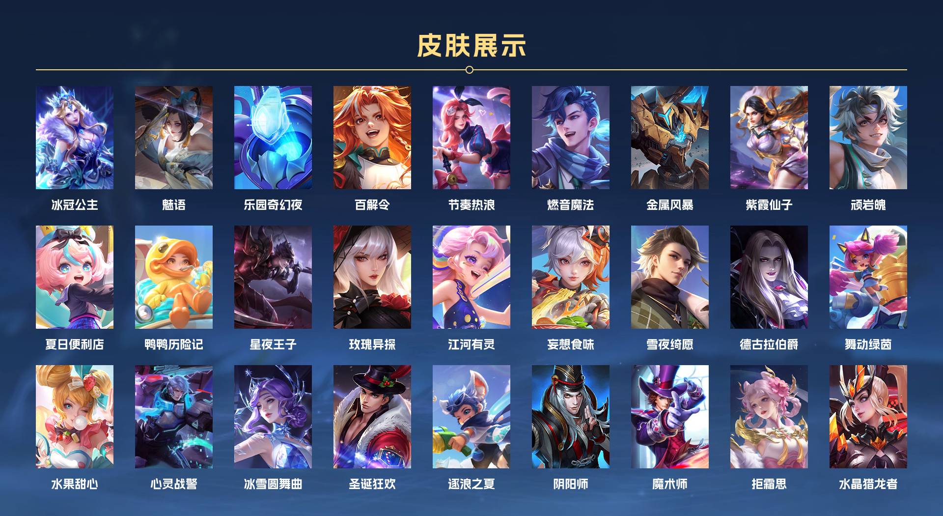 WZ3244660王者荣耀账号详情图2 WZ3244660王者荣耀账号详情图2