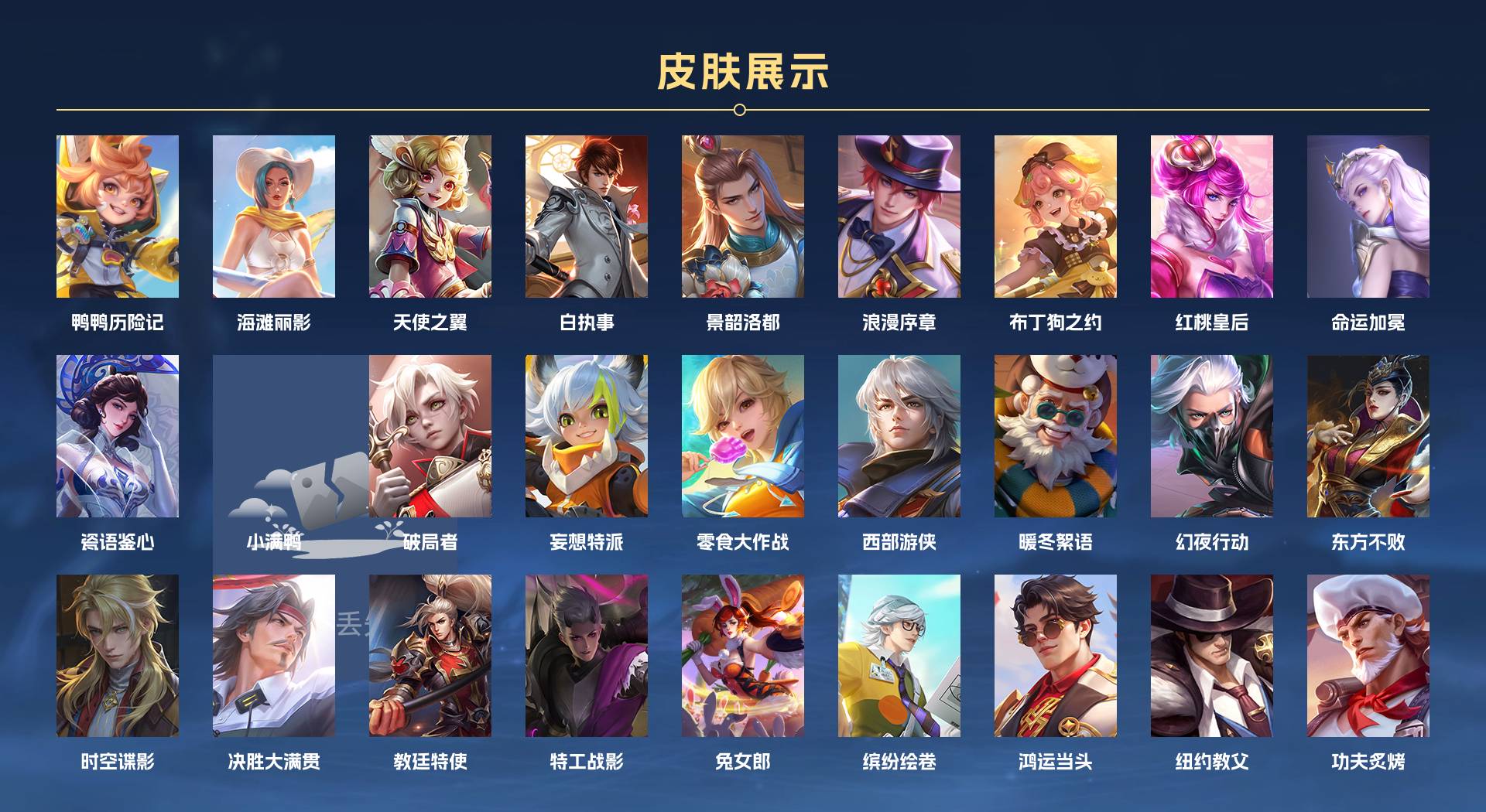WZ3244660王者荣耀账号详情图4 WZ3244660王者荣耀账号详情图4