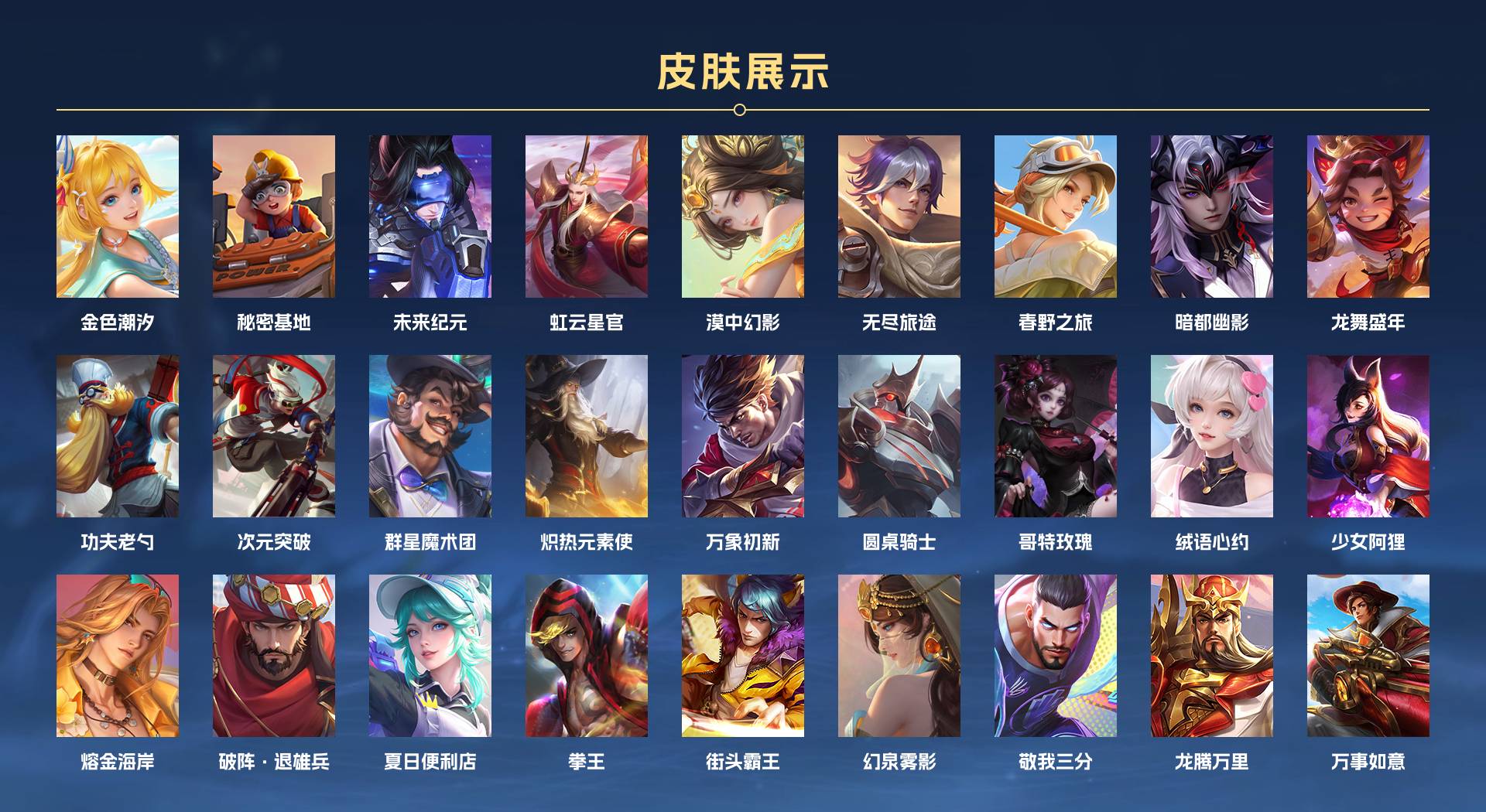 WZ3244660王者荣耀账号详情图5 WZ3244660王者荣耀账号详情图5
