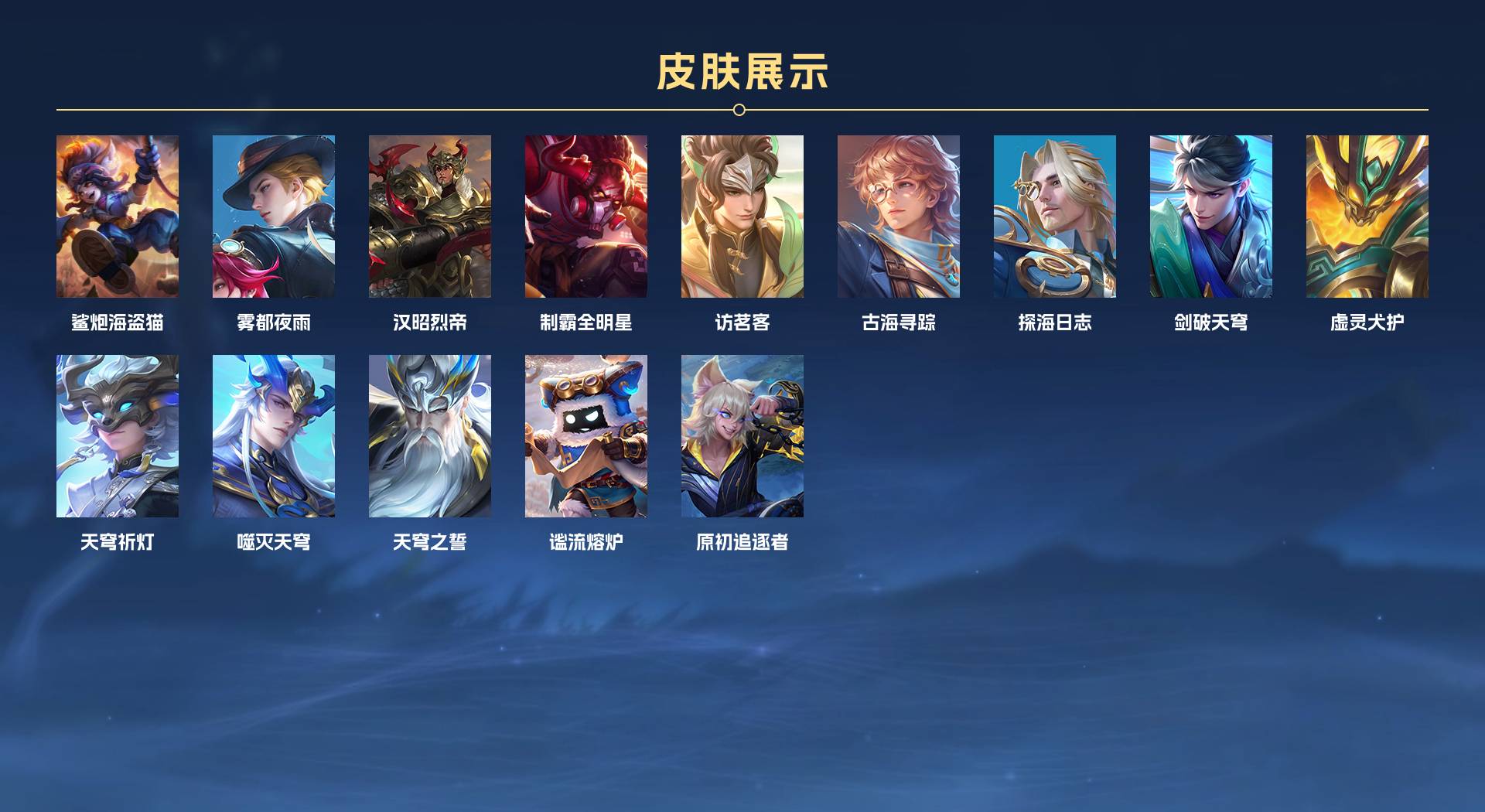 WZ3244660王者荣耀账号详情图6 WZ3244660王者荣耀账号详情图6