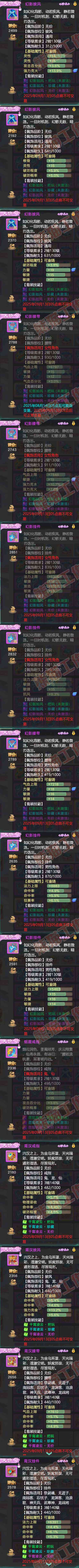 52665大话西游账号详情图6