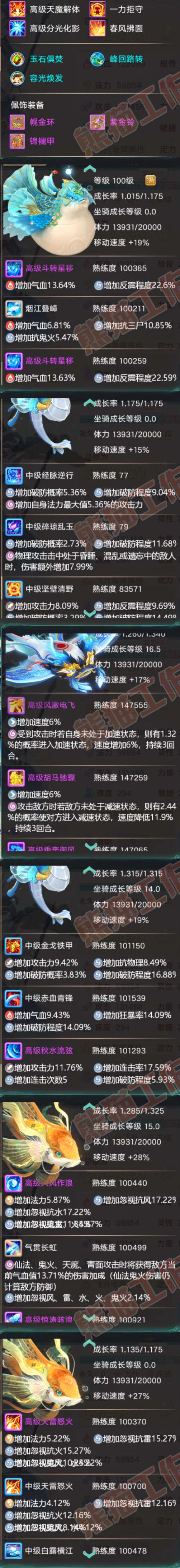 52665大话西游账号详情图11