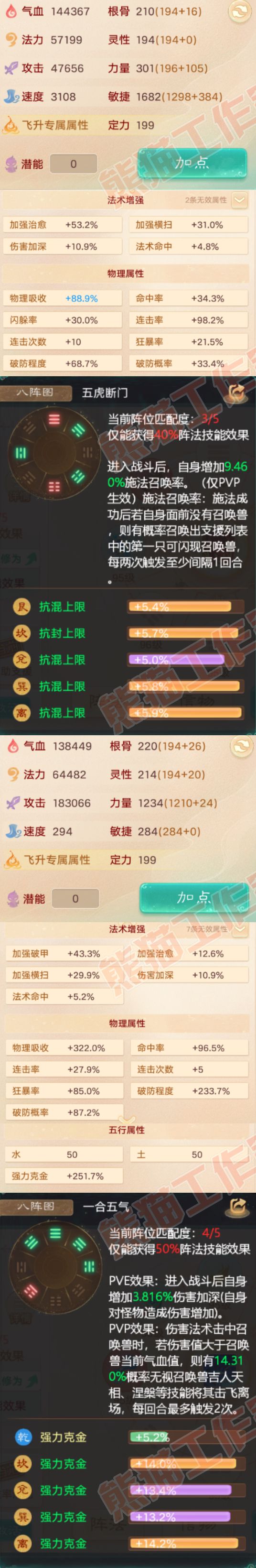 52665大话西游账号详情图2