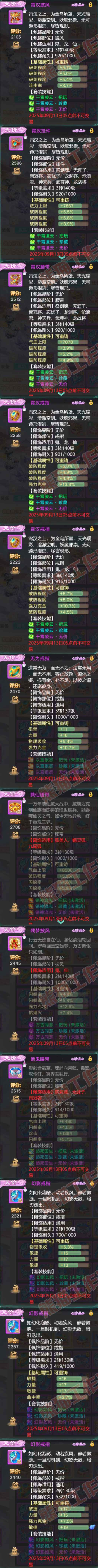 52665大话西游账号详情图5