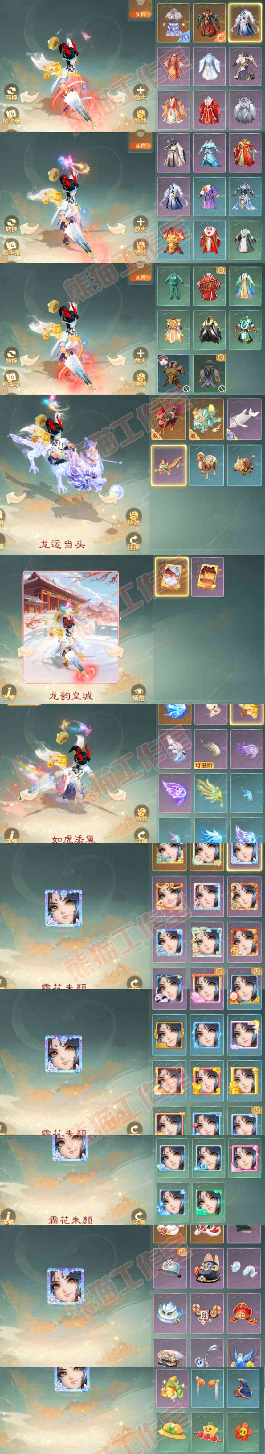 52665大话西游账号详情图13