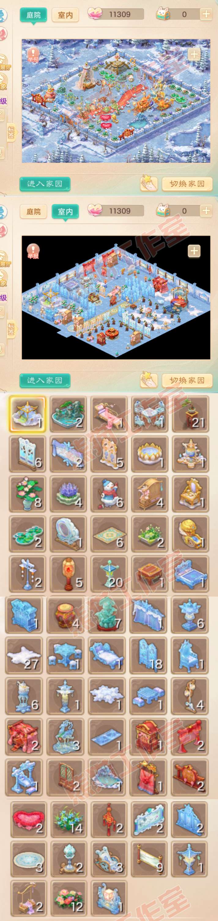 52665大话西游账号详情图14