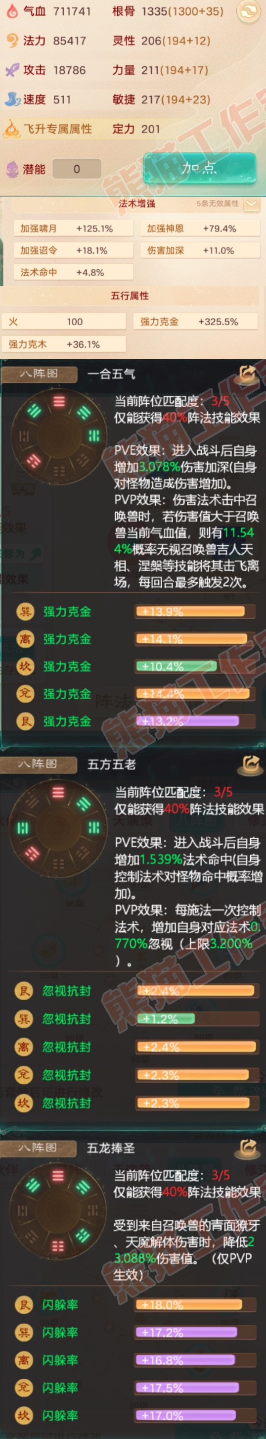 16575大话西游账号详情图2