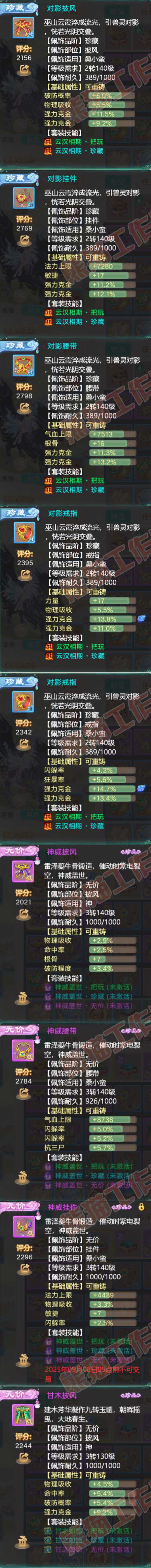 16575大话西游账号详情图5