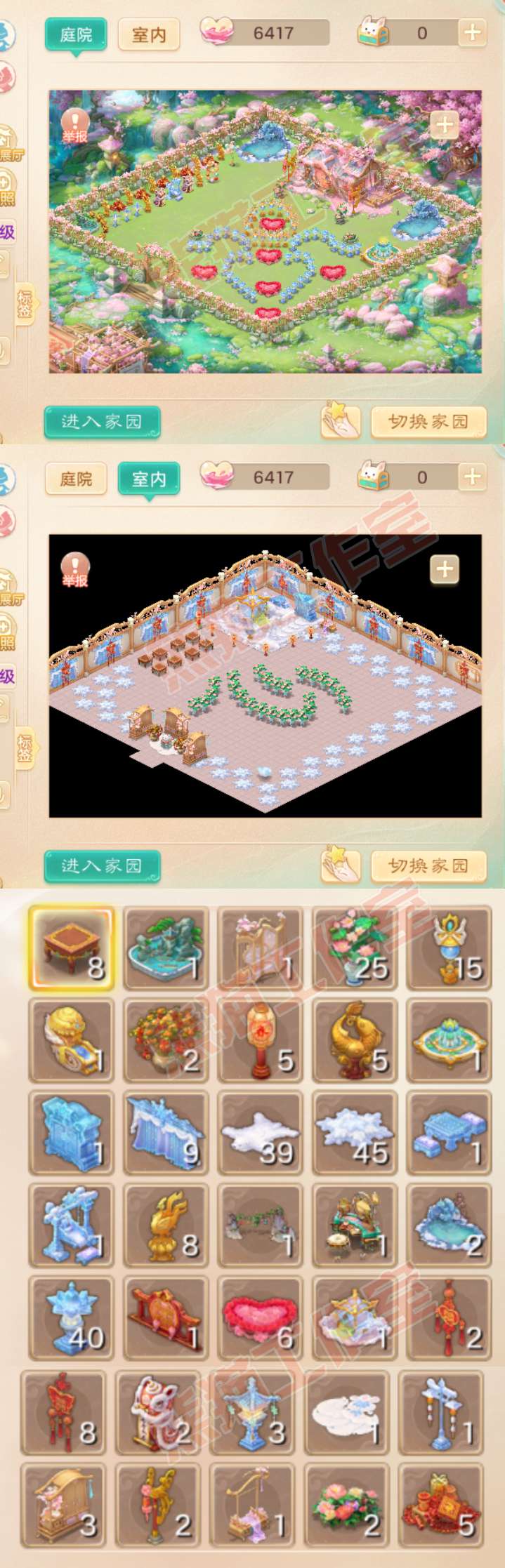 16575大话西游账号详情图12