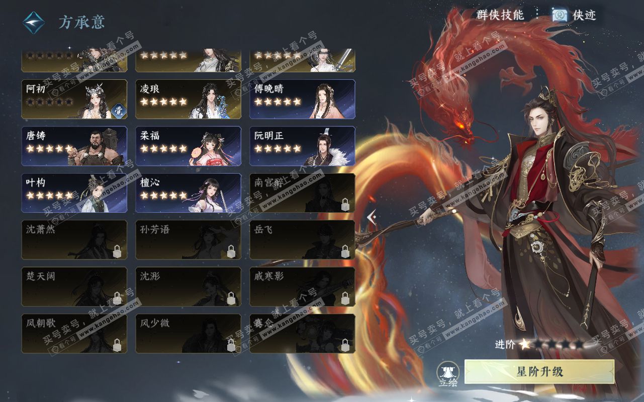 NSH320781逆水寒手游账号详情图34 NSH320781逆水寒手游账号详情图34