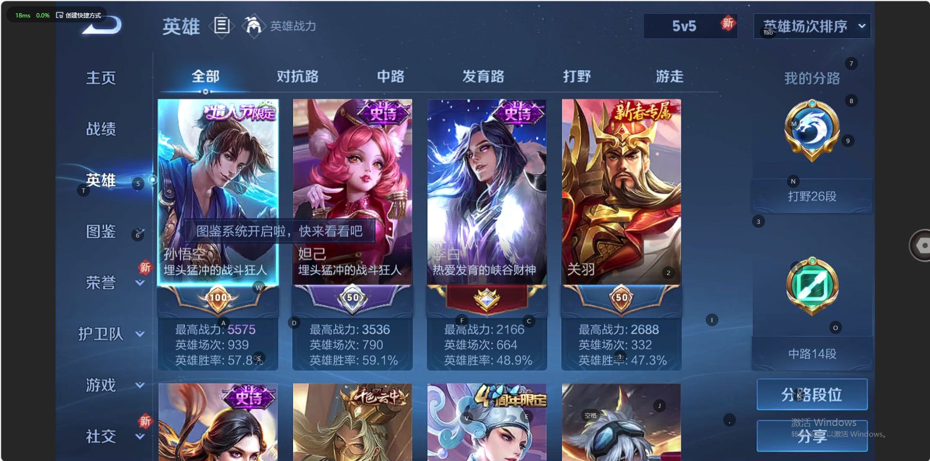 WZ3245252王者荣耀账号详情图6