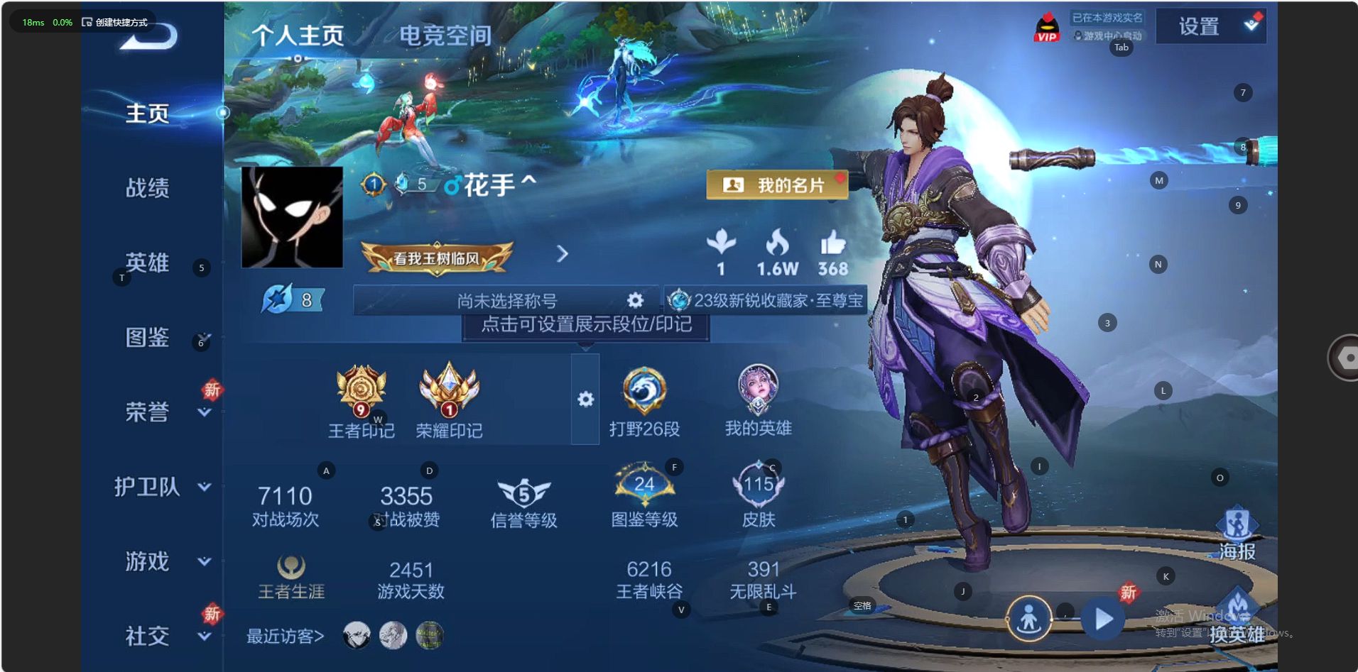 WZ3245252王者荣耀账号详情图5