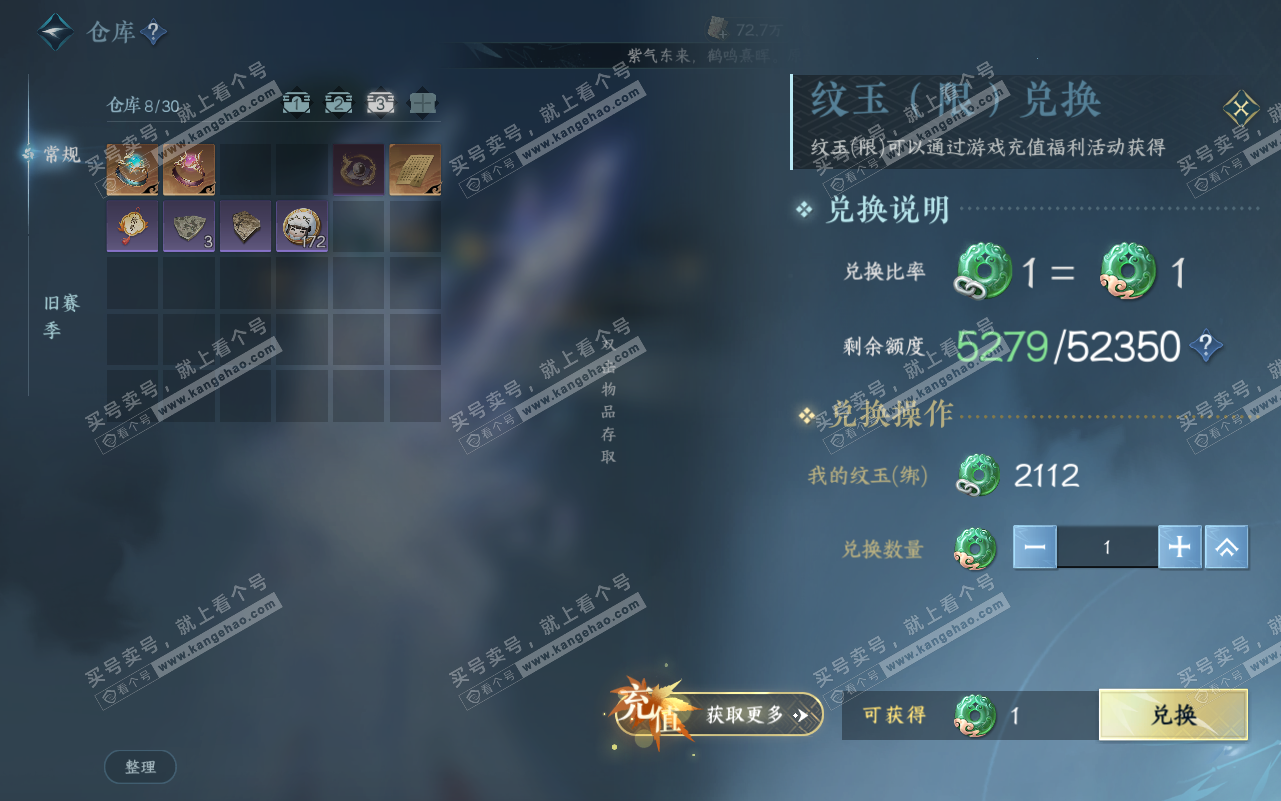 NSH320784逆水寒手游账号详情图5 NSH320784逆水寒手游账号详情图5