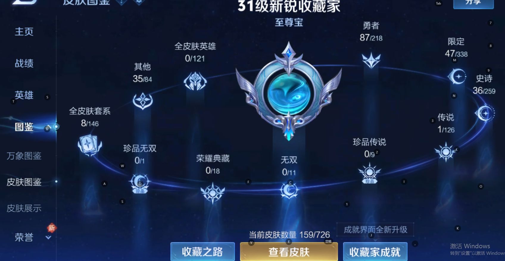 WZ3245228王者荣耀账号详情图7 WZ3245228王者荣耀账号详情图7