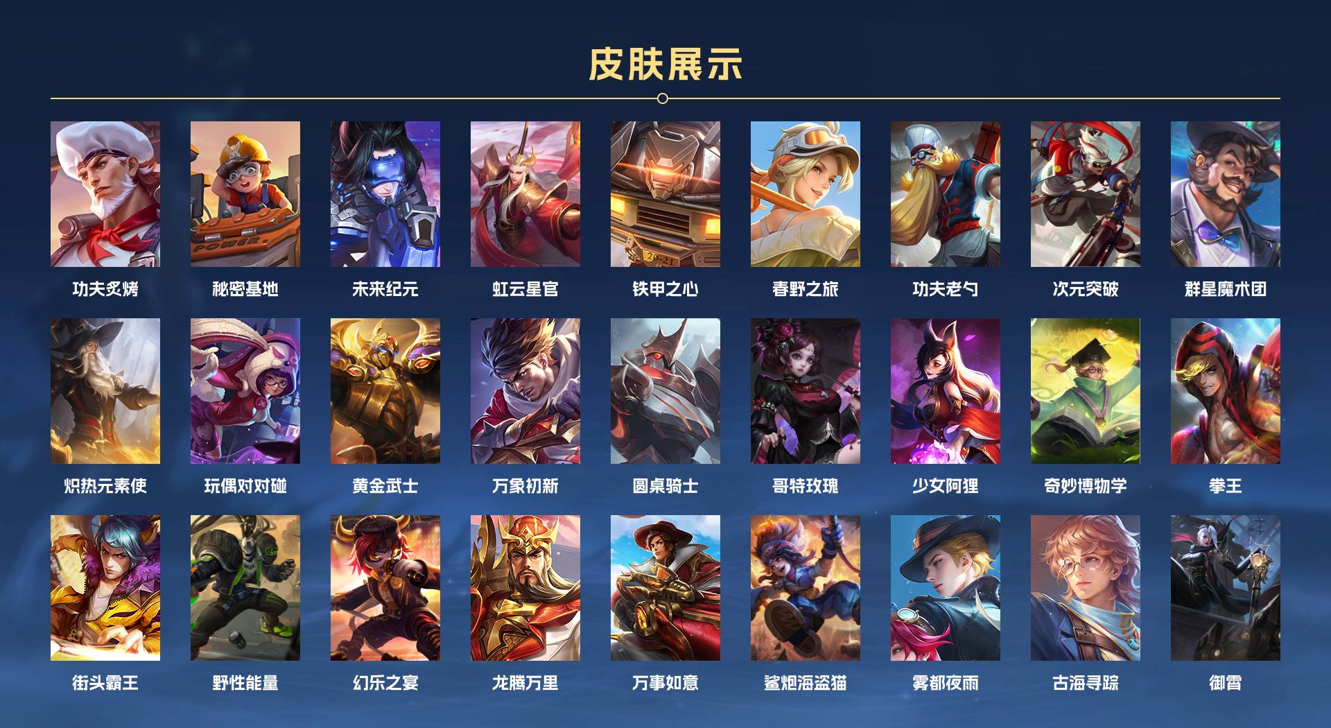 WZ3245228王者荣耀账号详情图4 WZ3245228王者荣耀账号详情图4