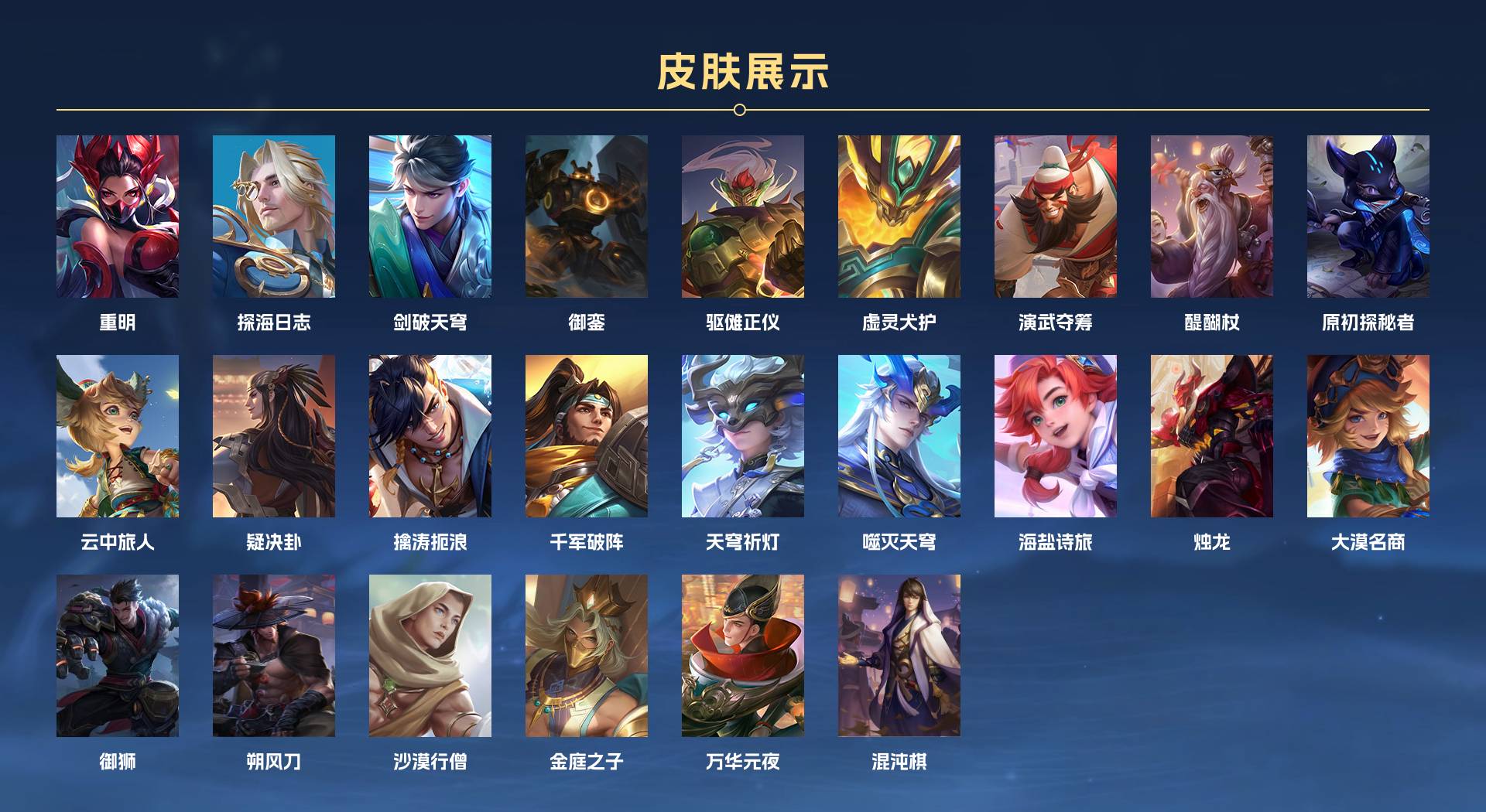WZ3245228王者荣耀账号详情图5 WZ3245228王者荣耀账号详情图5