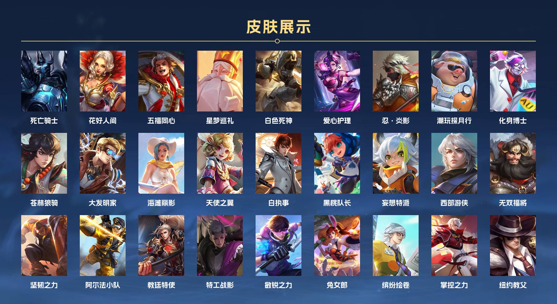 WZ3245228王者荣耀账号详情图3 WZ3245228王者荣耀账号详情图3