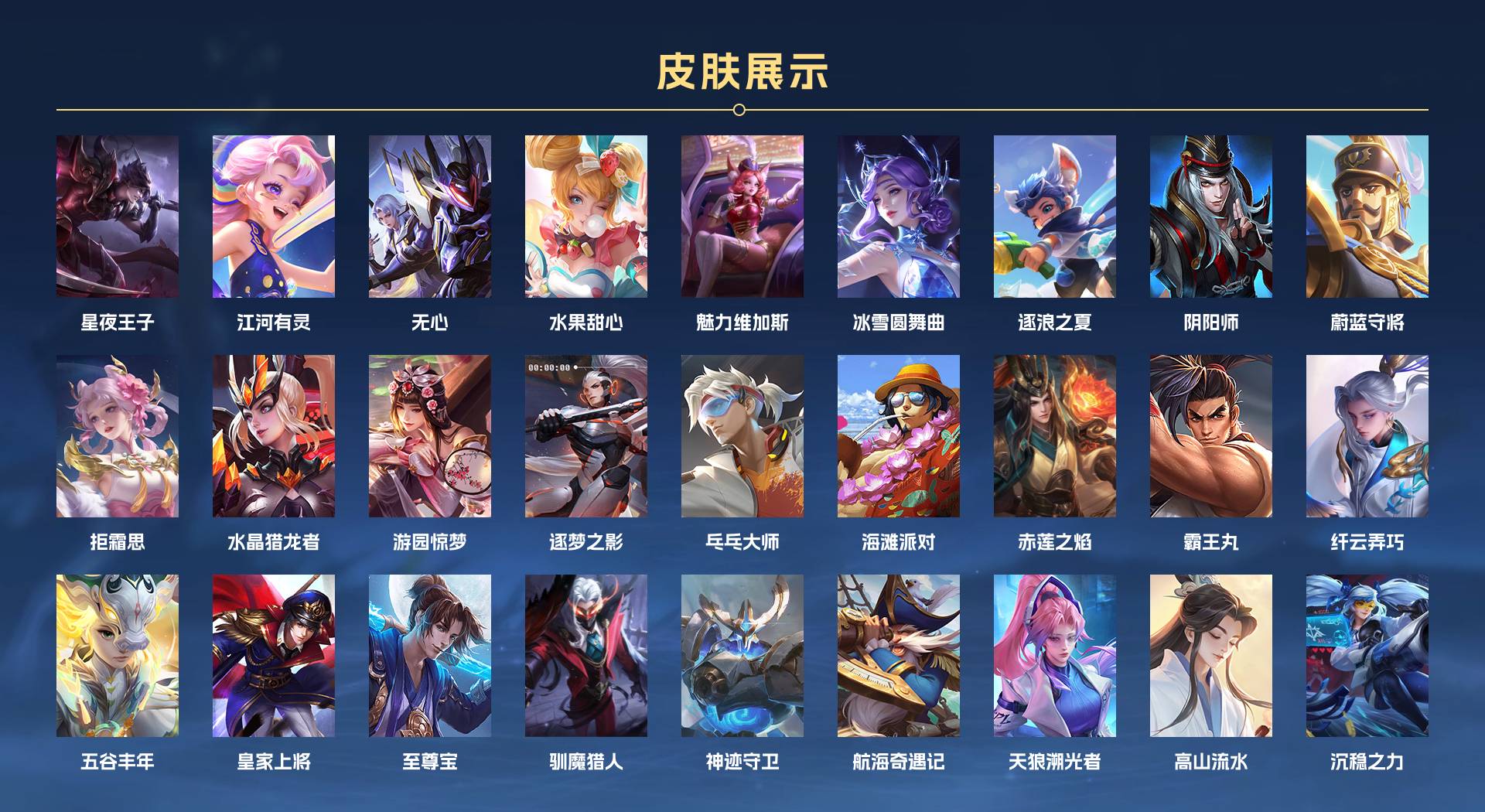 WZ3245228王者荣耀账号详情图2 WZ3245228王者荣耀账号详情图2
