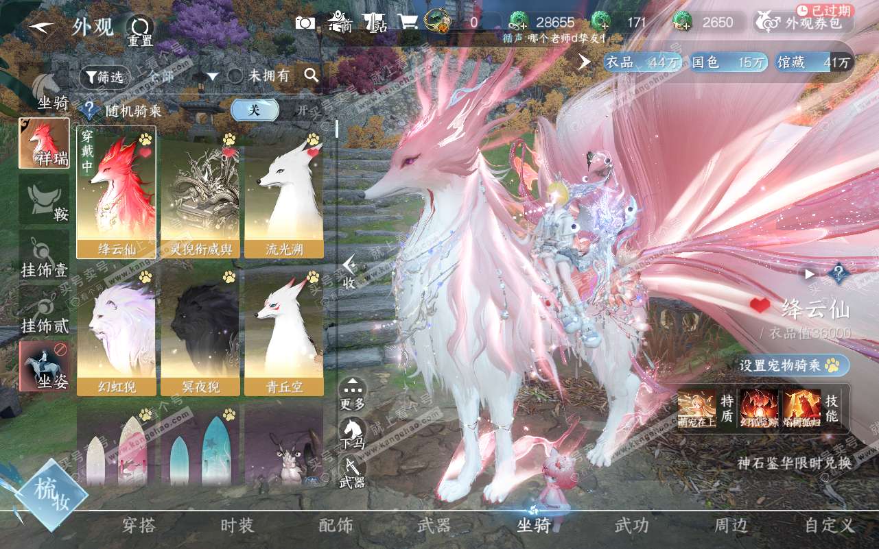 NSH320785逆水寒手游账号详情图24