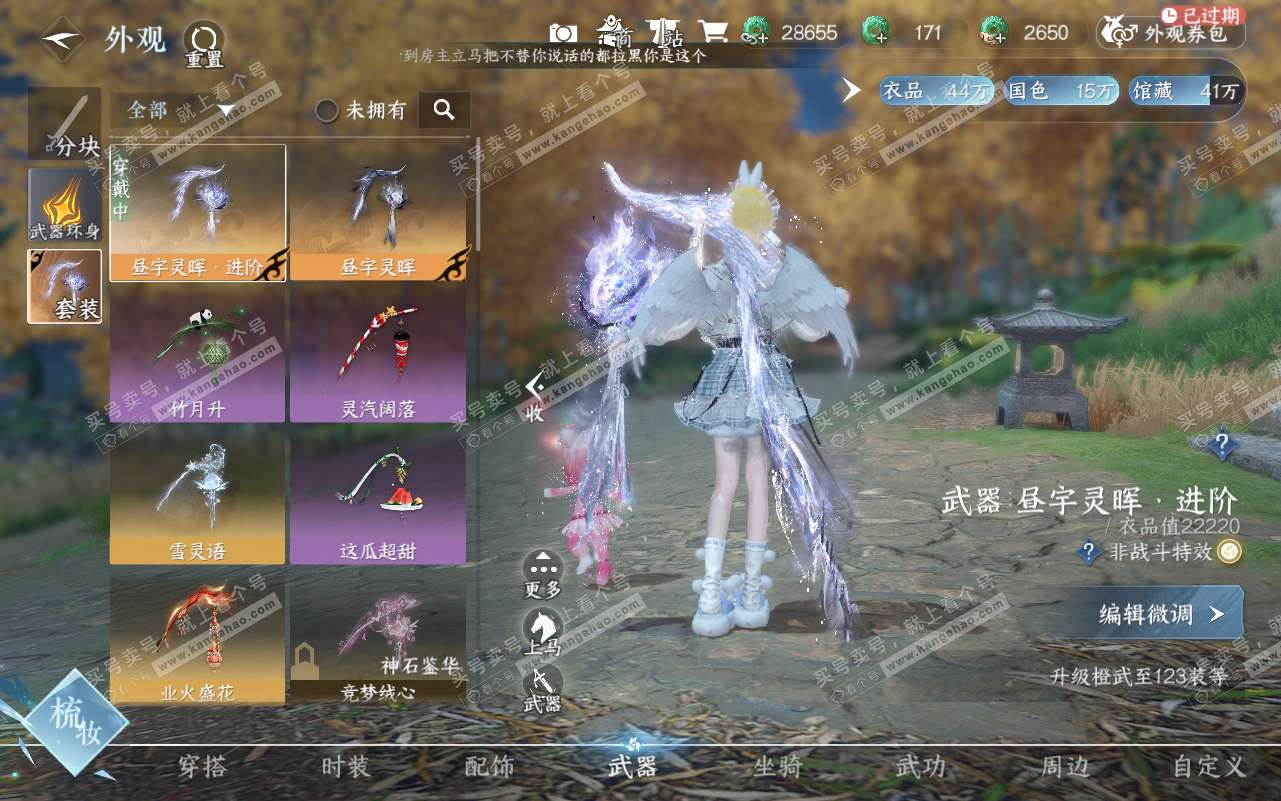 NSH320785逆水寒手游账号详情图23