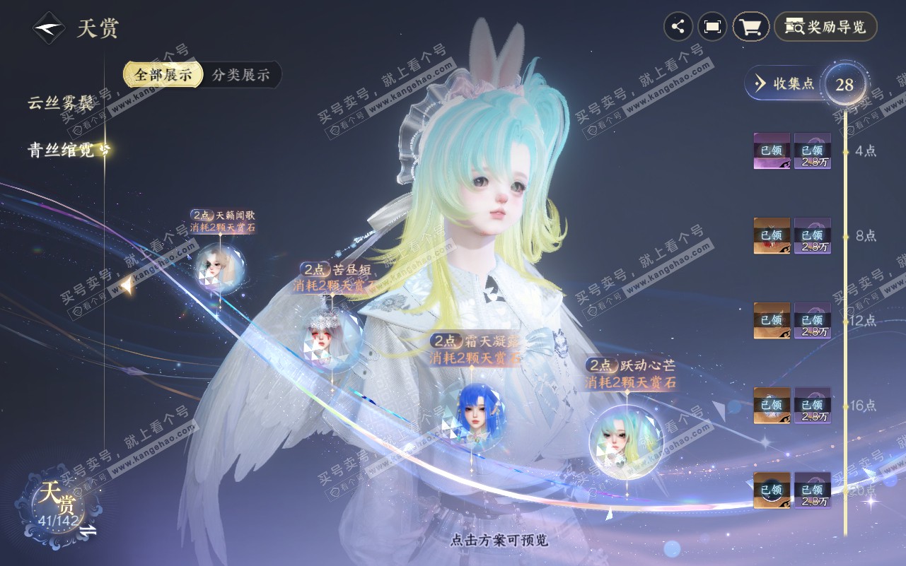 NSH320785逆水寒手游账号详情图15