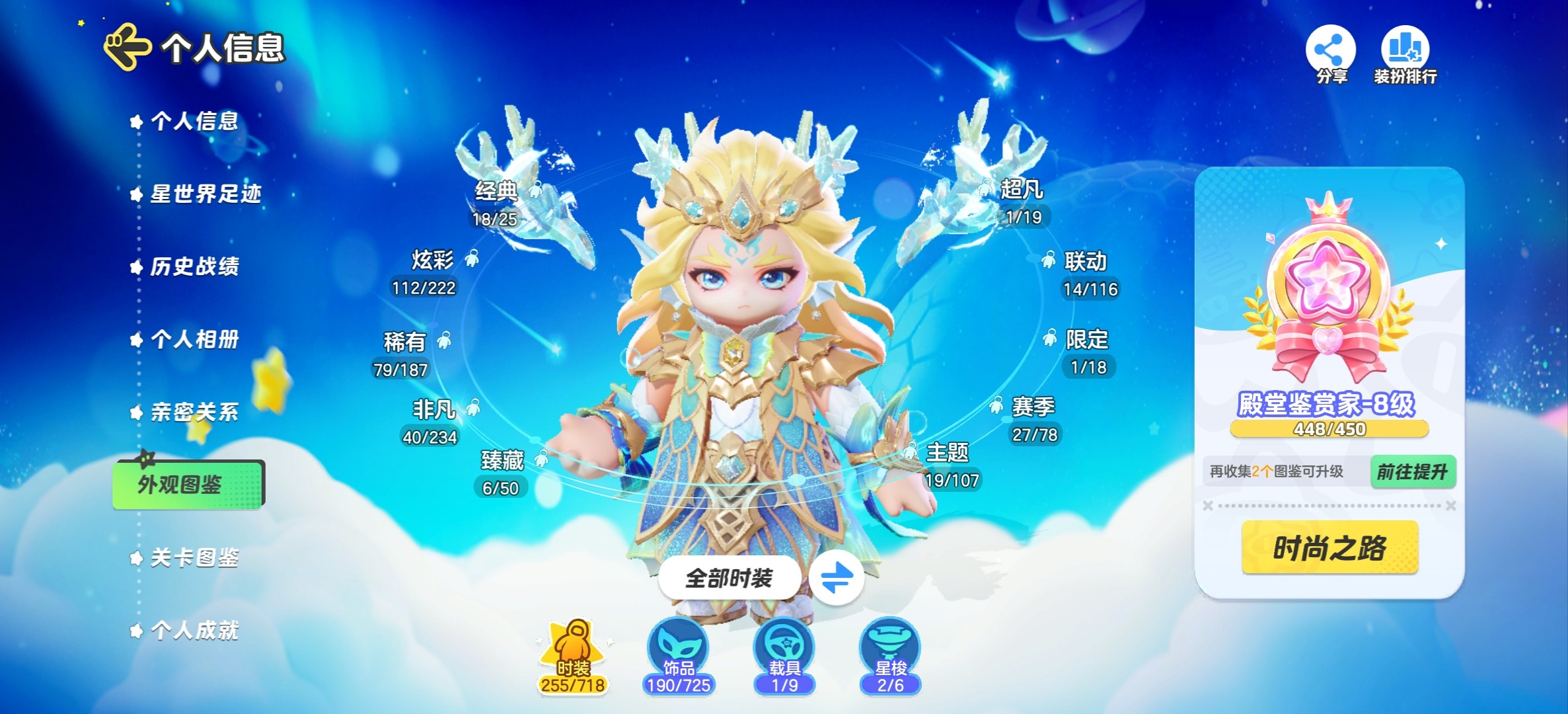 YM30031元梦之星账号详情图2