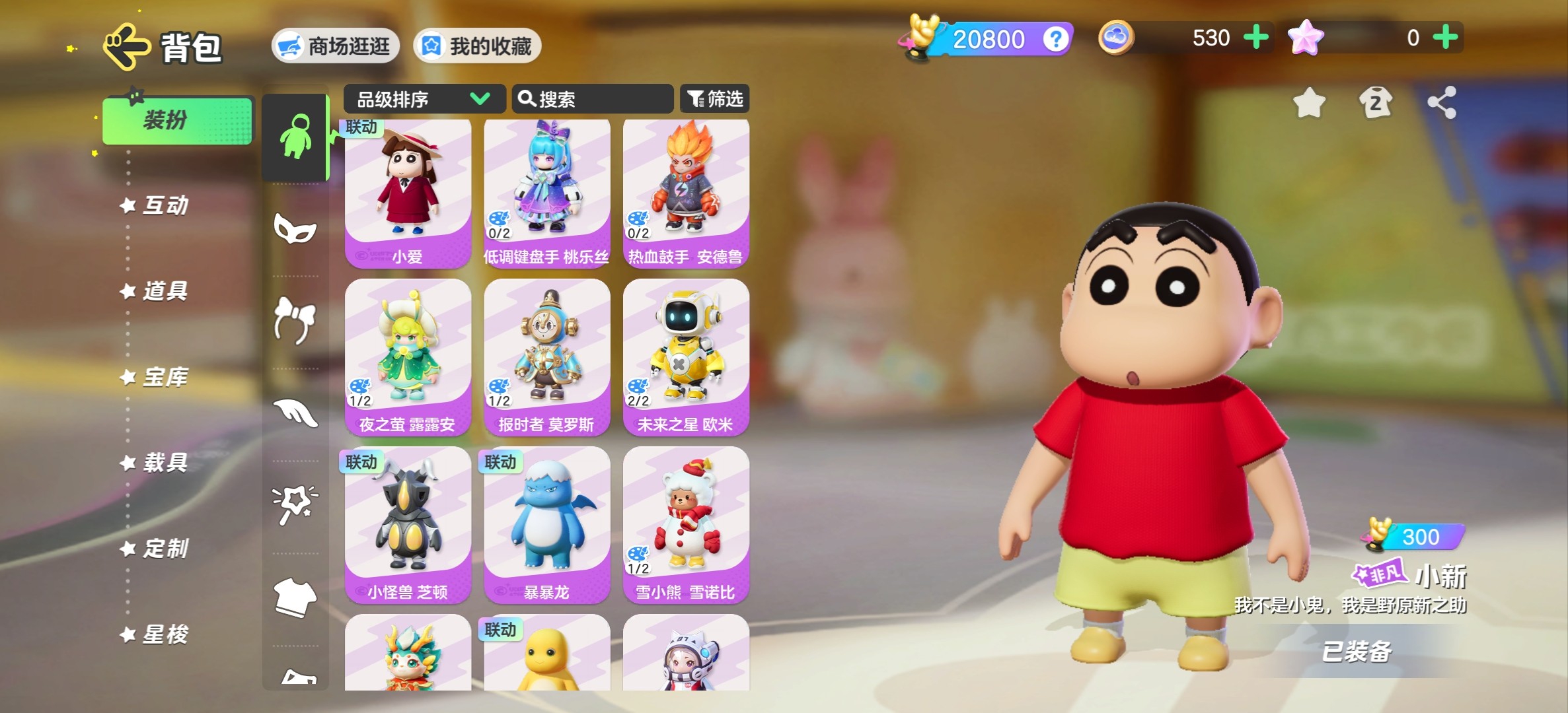 YM30031元梦之星账号详情图6