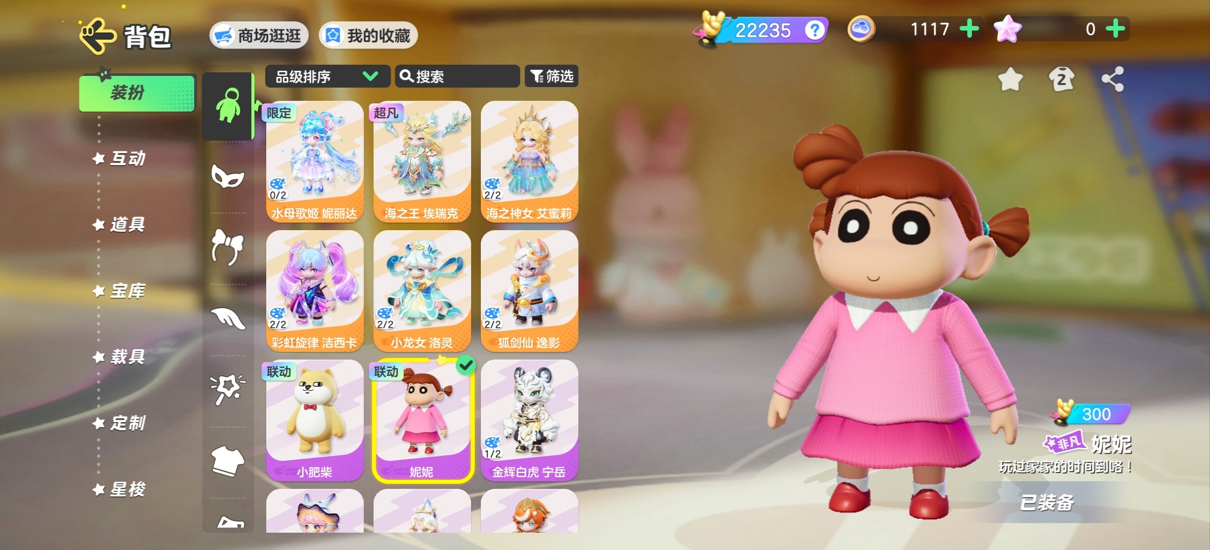 YM30031元梦之星账号详情图4