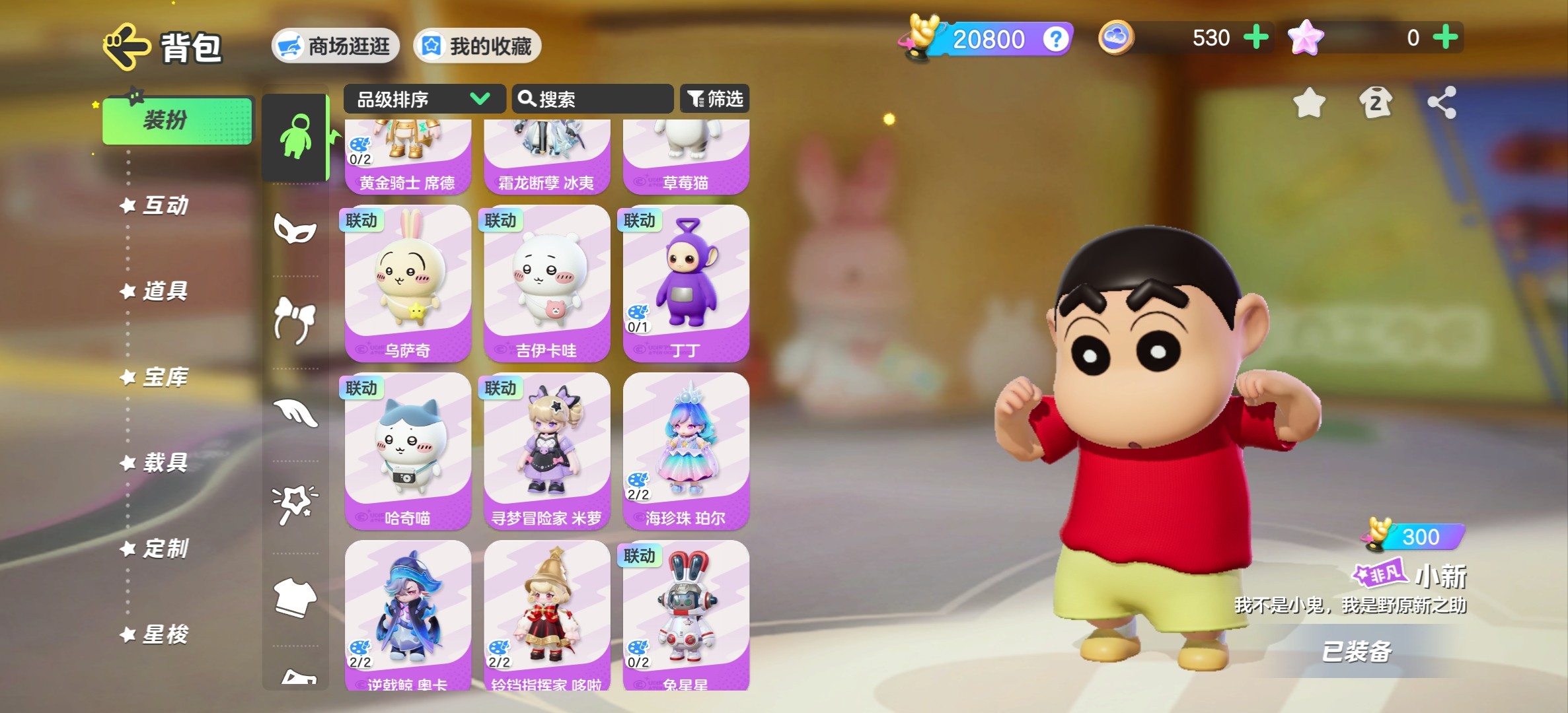 YM30031元梦之星账号详情图5