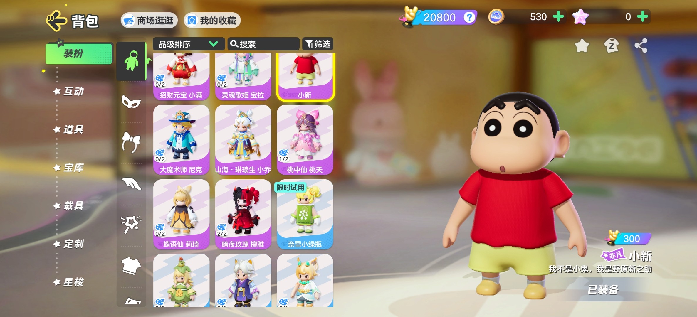 YM30031元梦之星账号详情图7