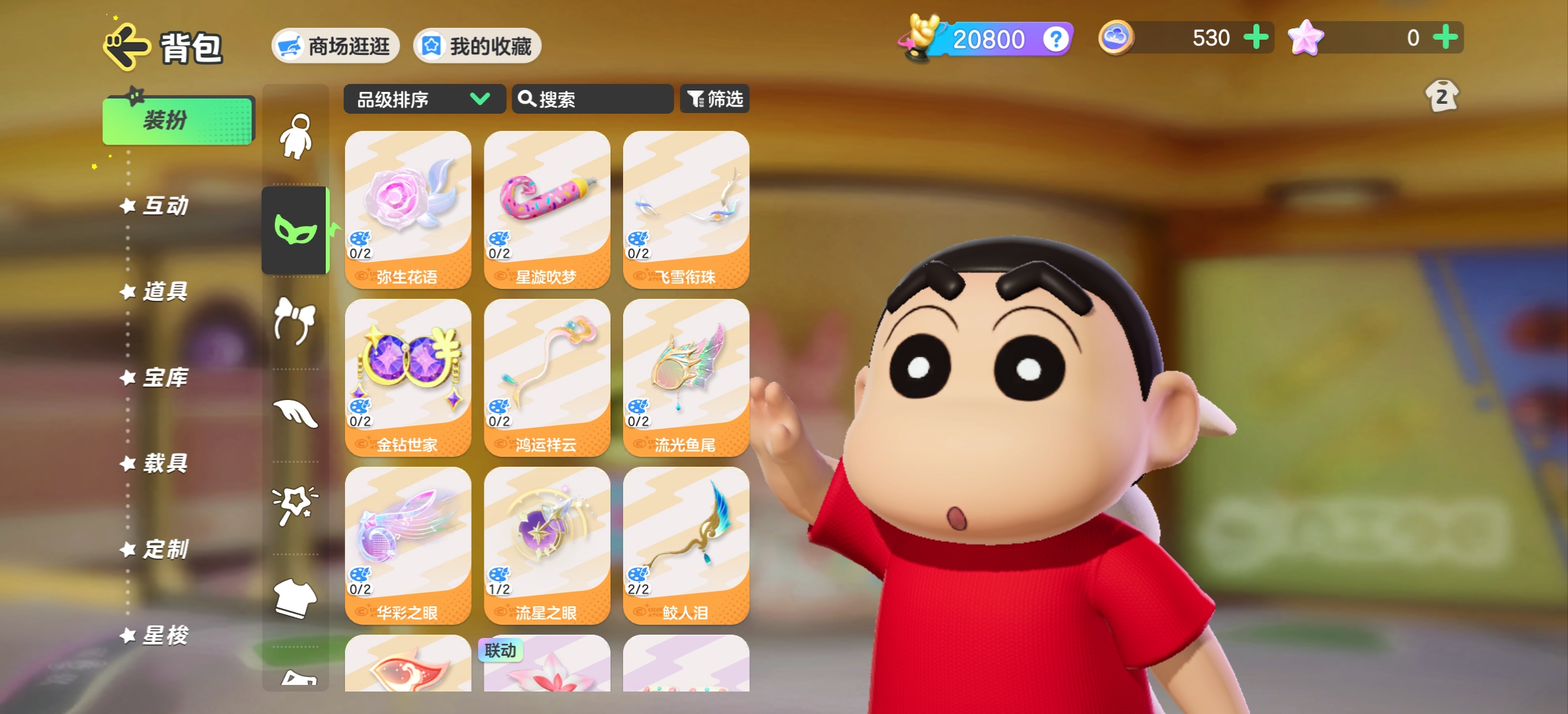 YM30031元梦之星账号详情图9