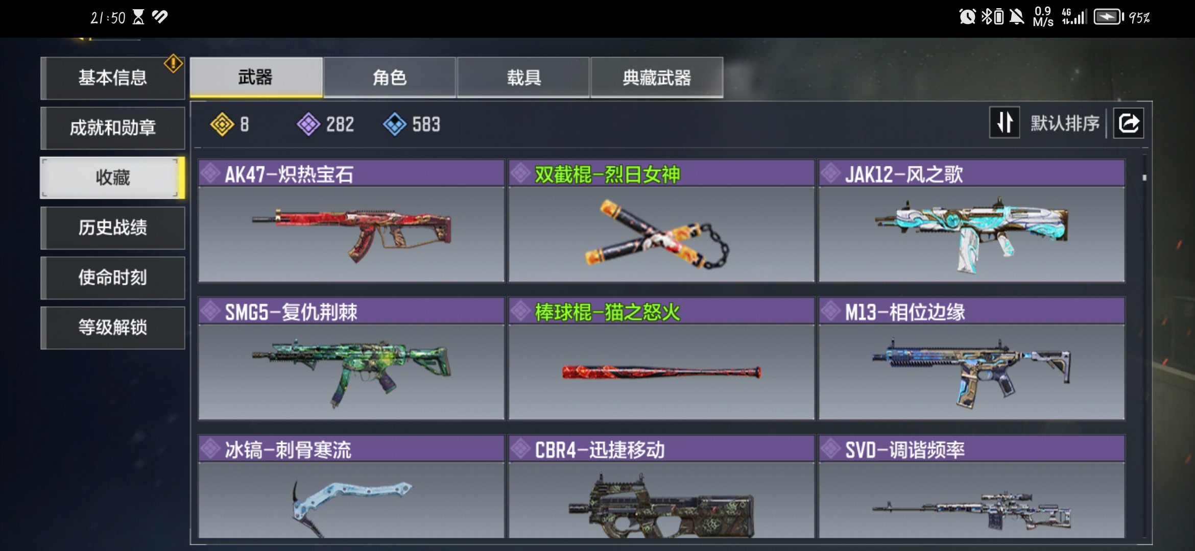 SM36382使命召唤手游账号详情图6