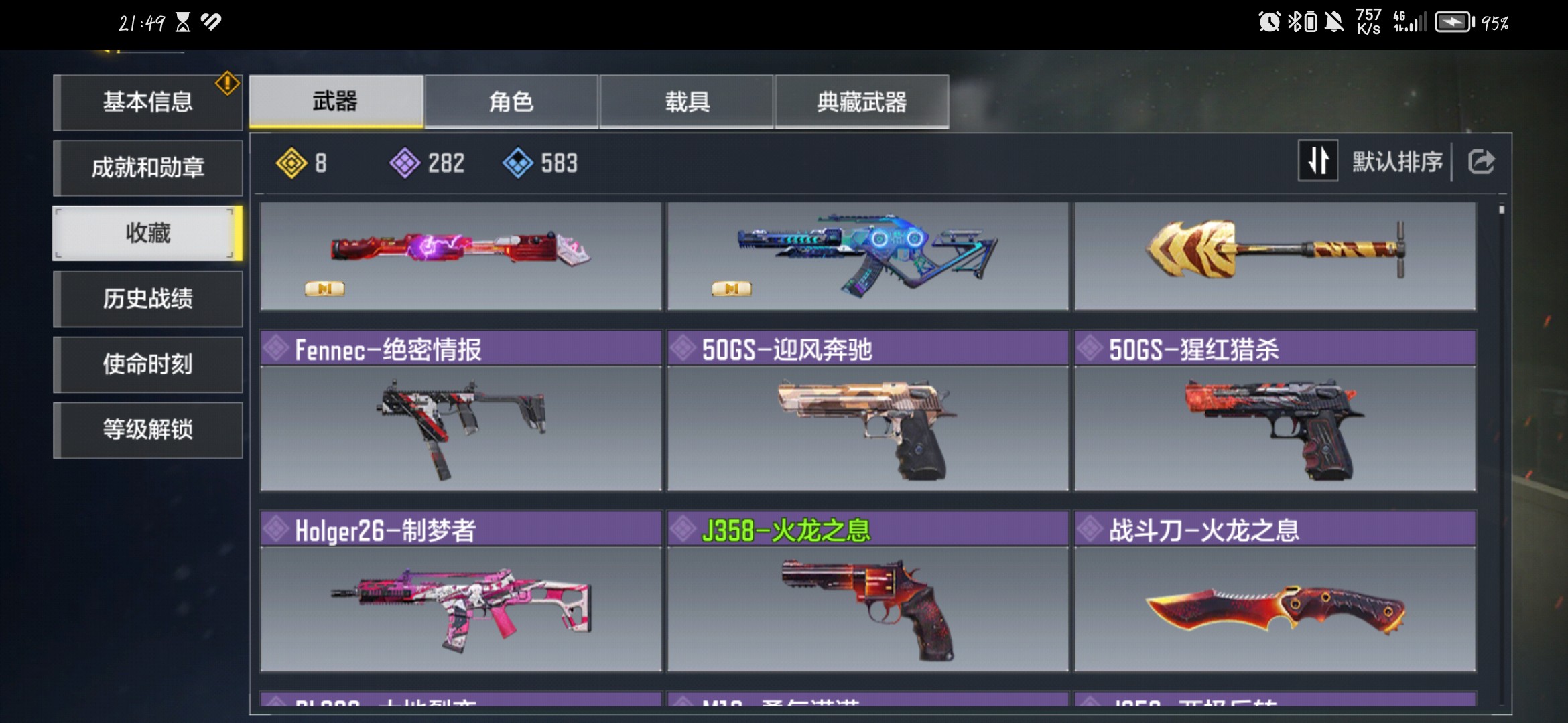 SM36382使命召唤手游账号详情图7
