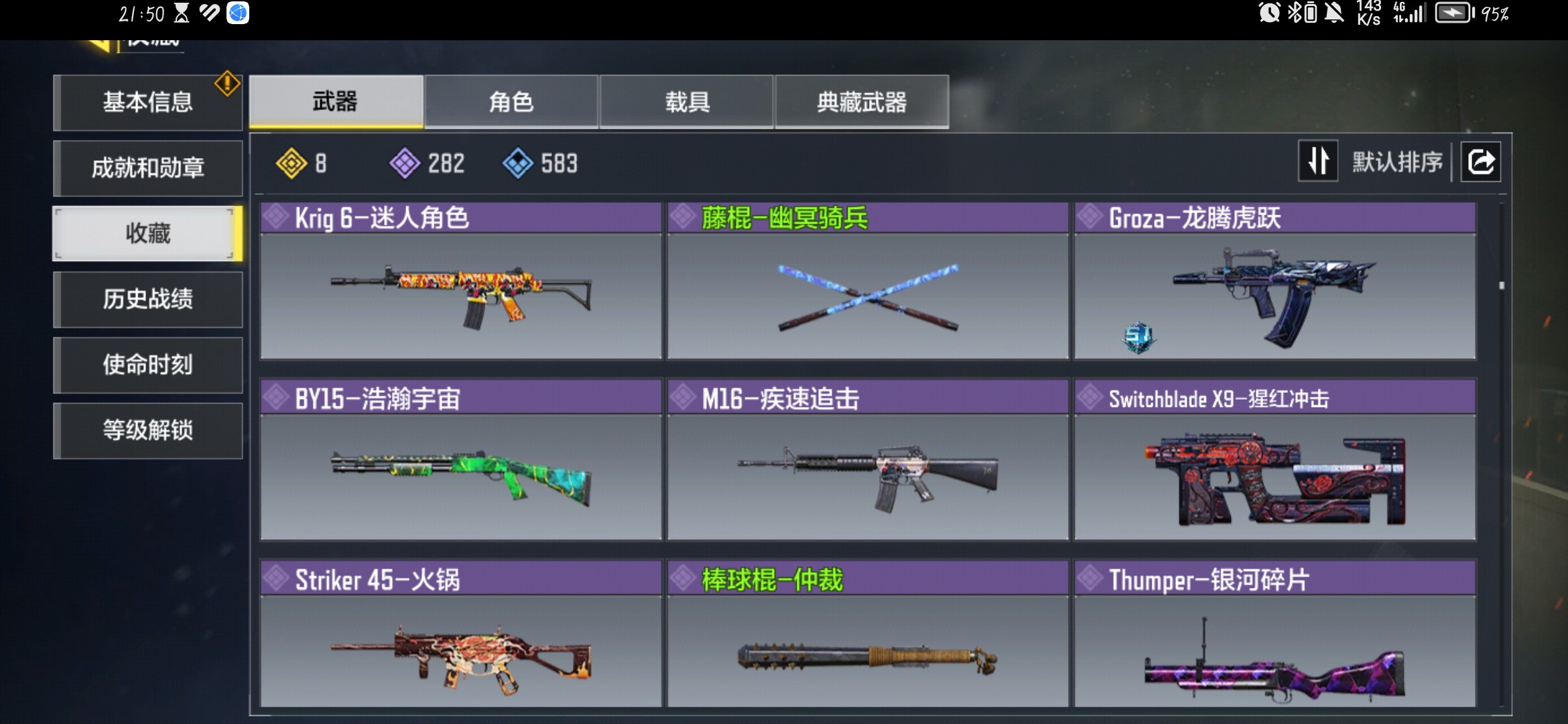 SM36382使命召唤手游账号详情图9
