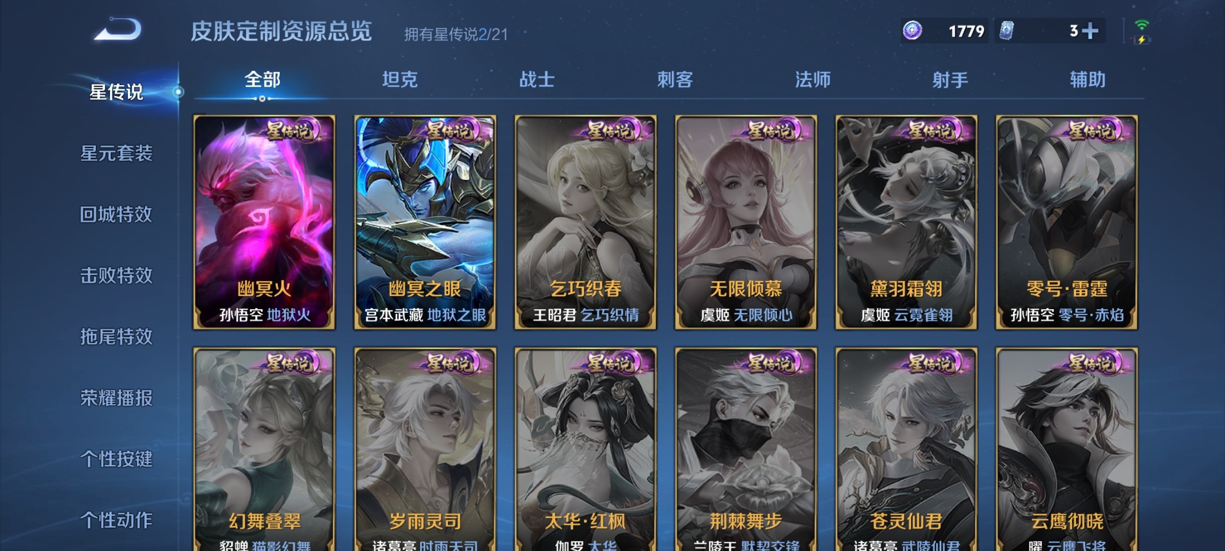 WZ3245385王者荣耀账号详情图11 WZ3245385王者荣耀账号详情图11