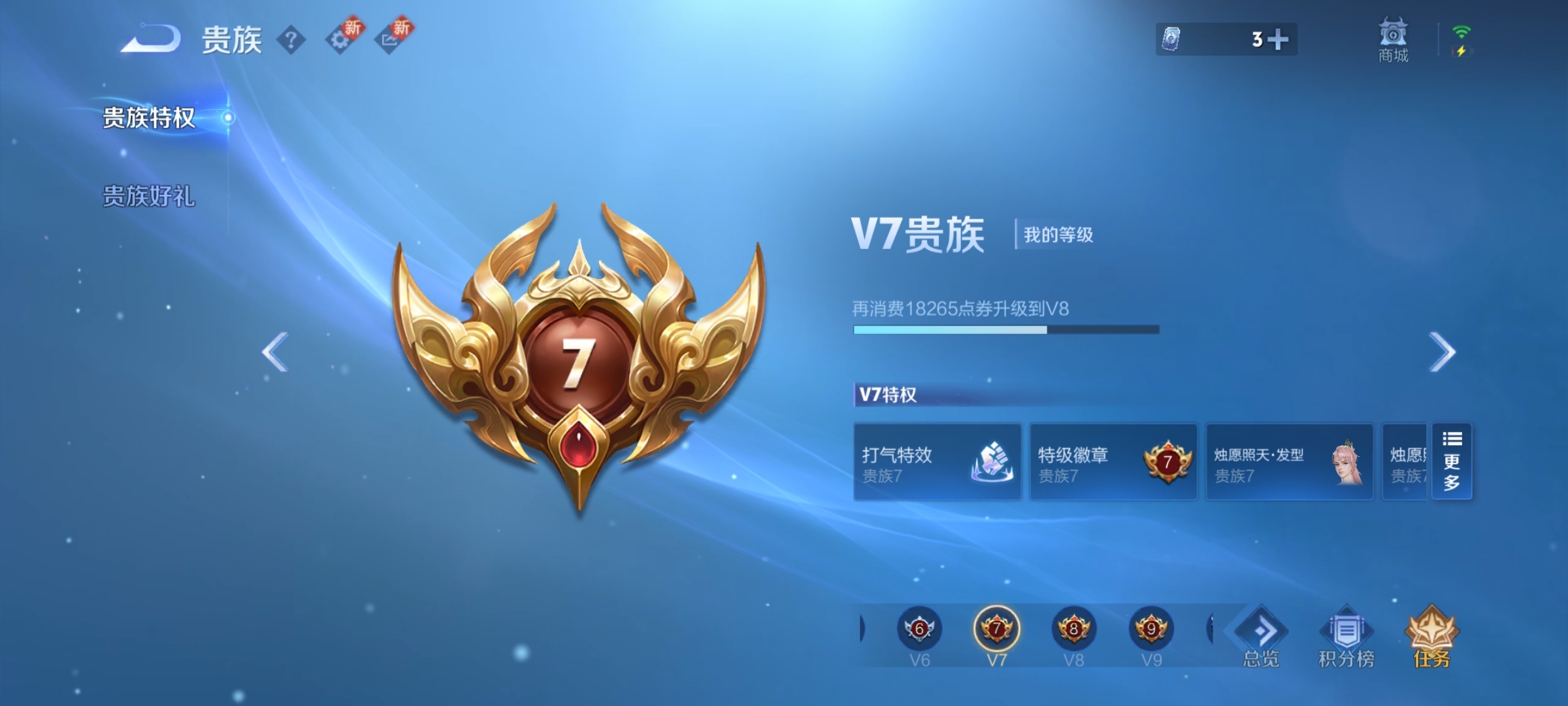 WZ3245385王者荣耀账号详情图10 WZ3245385王者荣耀账号详情图10