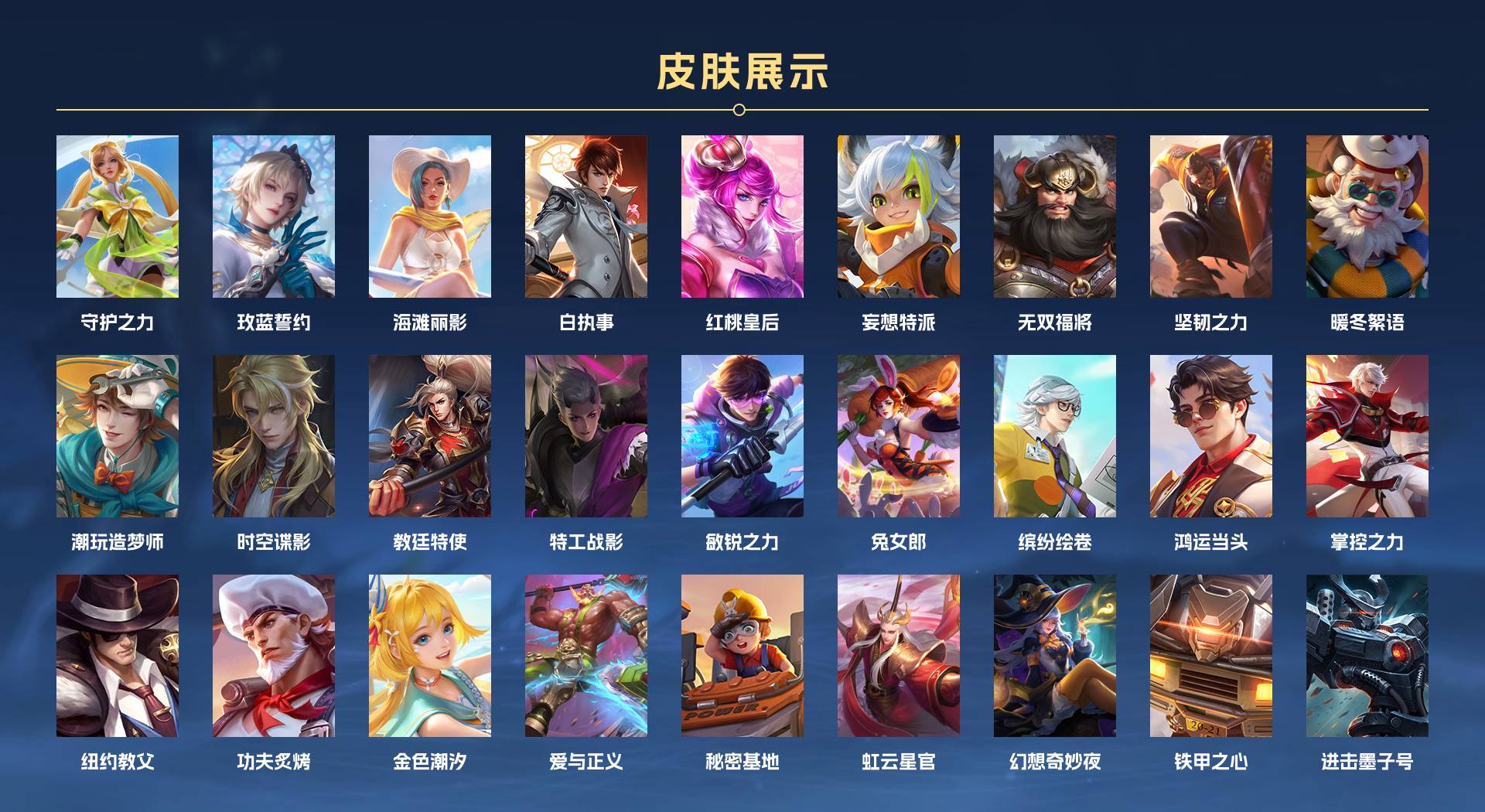 WZ3245385王者荣耀账号详情图5 WZ3245385王者荣耀账号详情图5