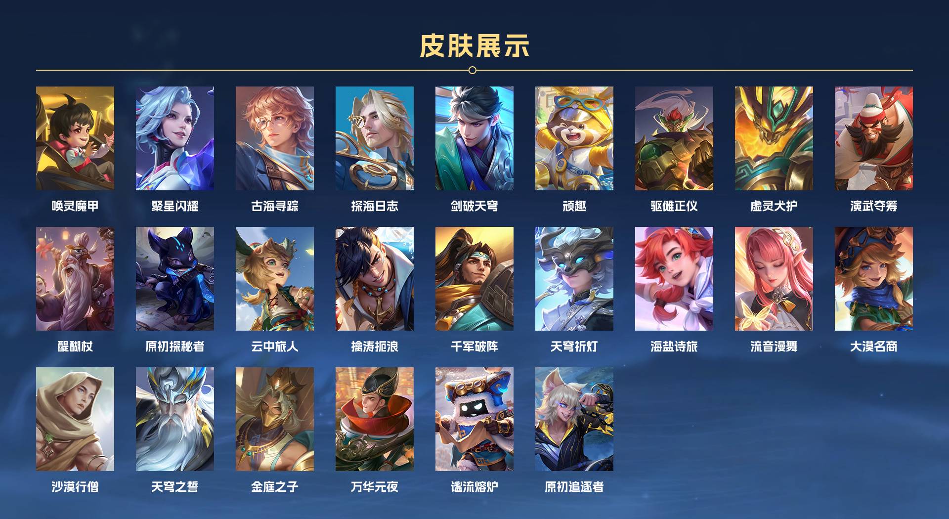 WZ3245385王者荣耀账号详情图7 WZ3245385王者荣耀账号详情图7