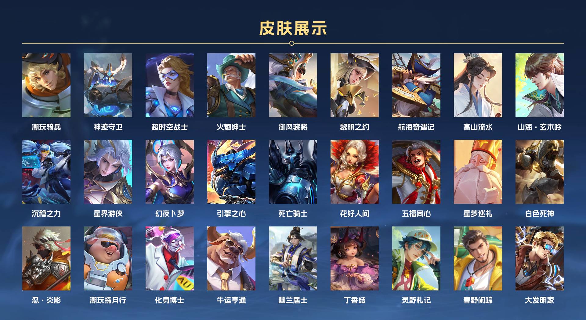 WZ3245385王者荣耀账号详情图4 WZ3245385王者荣耀账号详情图4