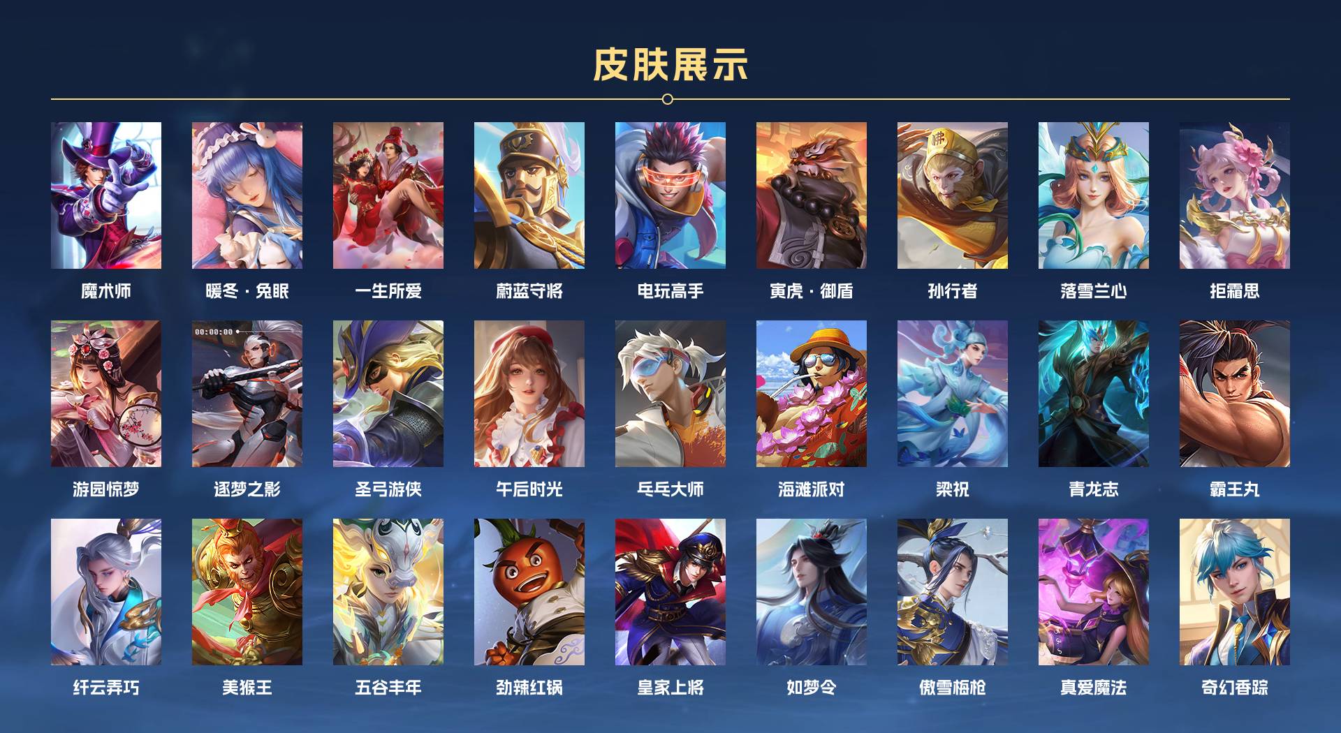 WZ3245385王者荣耀账号详情图3 WZ3245385王者荣耀账号详情图3