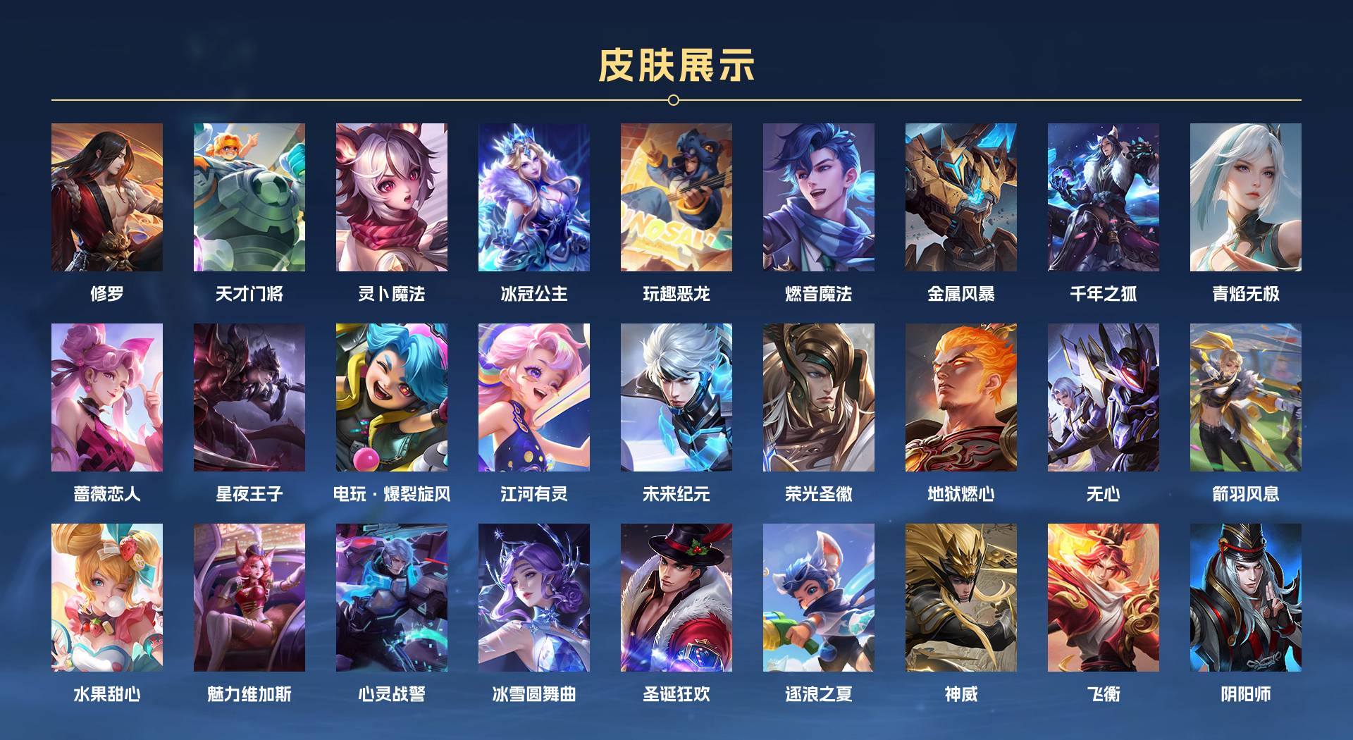 WZ3245385王者荣耀账号详情图2 WZ3245385王者荣耀账号详情图2