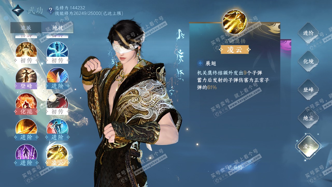 NSH320791逆水寒手游账号详情图19