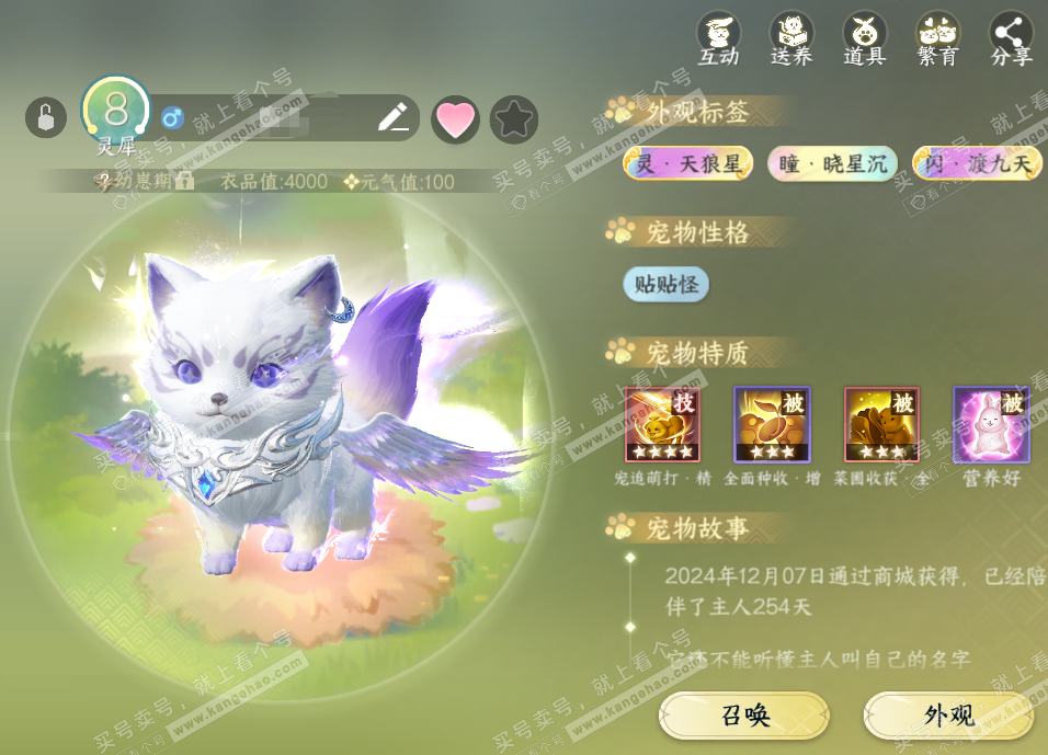 NSH320791逆水寒手游账号详情图17